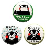WISE SEED くまモンの缶バッジ 直径56mm(3点セット)/ 咳エチケット マーク この咳うつりません コロナ対策 (ぜんそくです)