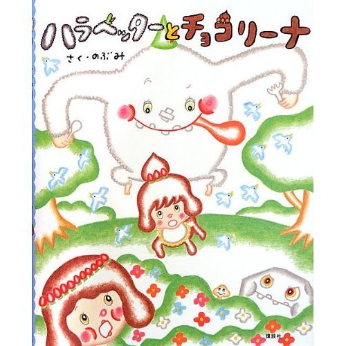 『MADARAギルガメシュ・サーガ』