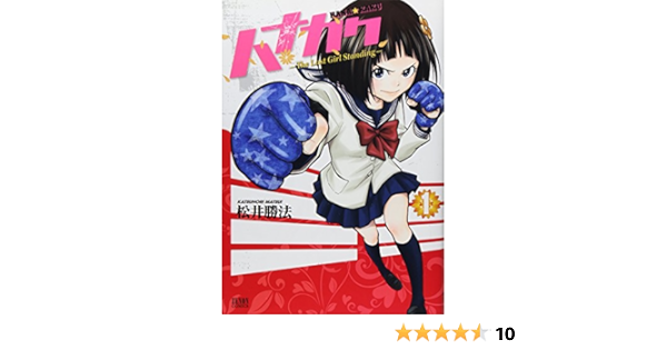 ハナカク 1 The Last Girl Standing ゼノンコミックス 松井勝法 本 通販 Amazon