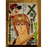MAJOR (My First Big SPECIAL)