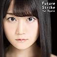 Future Strike【期間限定盤】