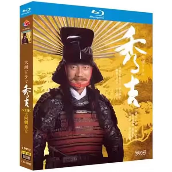 Amazon.co.jp: 大河ドラマ 秀吉 完全版 1 DVD-BOX 全7枚セット : 竹中