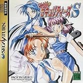 はいぱぁセキュリティーS