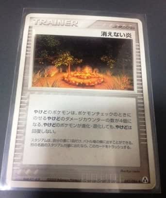 Amazon 消えない炎 ポケモンカードゲーム トレーナーカード トレカ 通販