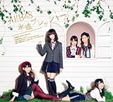 永遠プレッシャー【多売特典生写真付き】(TYPE-C)