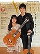 アコースティック・ギター・マガジン (ACOUSTIC GUITAR MAGAZINE)2018年 3月号 Vol.75 (CD付)[雑誌]