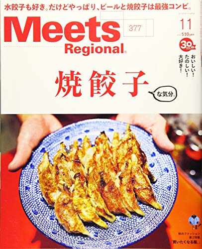 Meets Regional 2019ǯ11���[����]