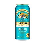 キリンビール取手工場産 晴れ風 500ml缶-24本×2ケース（AB100-1）