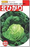 キャベツ種子・北ひかり（１ml）