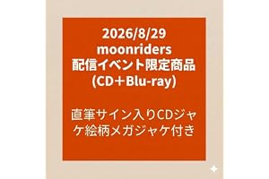【Amazon.co.jp限定】2026/08/29(土)配信イベント限定商品■『e.d morrison』〔CD＋Blu-ray〕- ムーンライダーズ（直筆サイン入りCDジャケ絵柄メガジャケ付き）