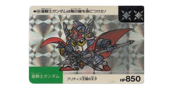 休日限定 ガンダムカード 185 皇騎士ガンダム キラカード アニメグッズ Zir Clinic 休日限定 ガンダムカード 185 皇騎士ガンダム キラカード アニメグッズ Zir Clinic