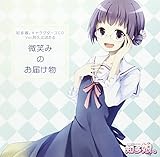 �m�����B�L�����N�^�[�YCD Vol.���v��ق��� ���΂݂̂��͂���