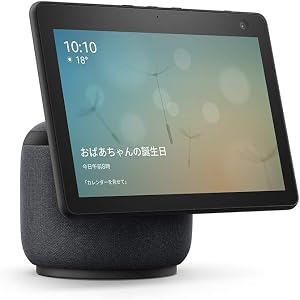 【新型】Echo Show 10 (エコーショー10) 第3世代 - モーション機能付きスマートディスプレイ with…
