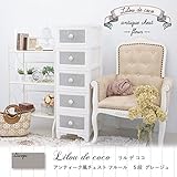 収納ケース プラスチック 引き出し リルデココ アンテーク風チェスト５段 グレージュ 日本製 国産