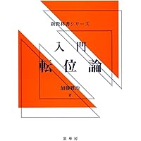 塑性加工学 改訂版 | 宏造, 小坂田, 謙一郎, 森 |本 | 通販 | Amazon