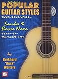 タブ譜付 フィンガースタイル・ソロ・ギター ポピュラー・ギター/サンバ&ボサ・ノヴァ 模範演奏CD付