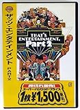 ザッツ・エンタテインメント PART2 [DVD]