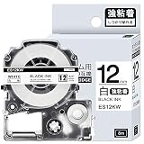 1本 強粘着 12mm 白地黒文字 互換 SS12KW キングジム テプラ テープ 12mm テプラPRO カートリッジ ラベルライター テープ 長さ8m