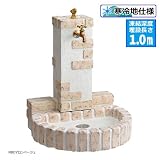 不凍水栓ユニットサナンド レトロブリックタイプ 1.0ｍ D-JX-RSPA-100MBE マロンベージュ