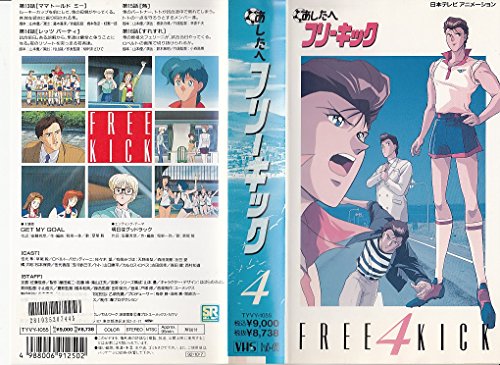 あしたへフリーキック:画像/壁紙[アニメ]