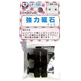 レンジフードフィルター用強力磁石 4P F-765 日用品 キッチン用品 レンジまわり用品 [並行輸入品]