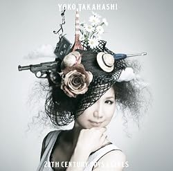 高橋洋子 君をのせて 歌詞ナビ 高橋洋子 君をのせて 歌詞ナビ