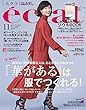 eclat (エクラ)2018年11月号 [雑誌]