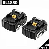 マキタ BL1850 互換バッテリー 18V 5000mAh 大容量 マキタ BL1830 BL1840 BL1850 BL1860対応 電動ツール対応 2個セット 一年保証付き Bluway