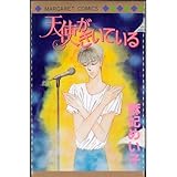 天使がきいている