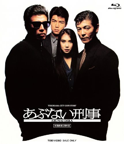 あぶない刑事 | あぶない刑事シリーズ | ORICON NEWS
