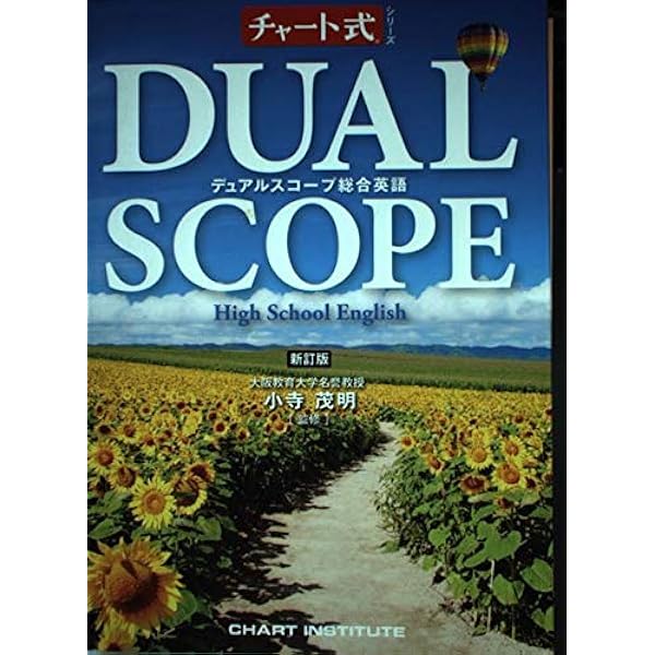 エポカル総合英語―Epochal high school Engl エポカル総合英語―Epochal high school Engl