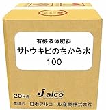 日本アルコール 有機液体肥料 サトウキビのちから水100 20kg