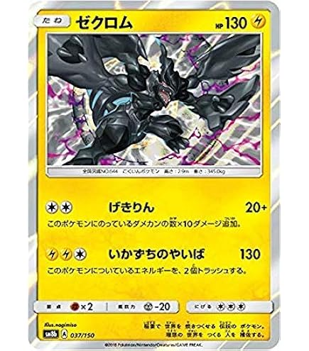 Amazon.co.jp: ポケモンカードゲームSM/ヒガナ（SR）/ドラゴン