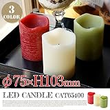 リアルLEDキャンドル(Real LED candle) CAT65400 バンブー