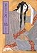 月読―自選作品集 月読―自選作品集