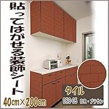DECO SHEET 貼ってはがせる装飾シート　40cm×200cm　タイル柄　DEC-05　BR・ブラウン