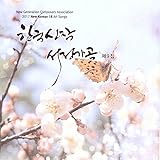 들꽃 한 송이 A Bunch of Wild Flower