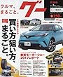 Goo (グー)四国版 2018年 01 月号 [雑誌]