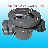 砂取器『ＴＢ式砂取器』Ｓ－３２ＳＢ 特別仕様；【特別仕様；ステンレスボルト使用】