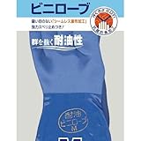 ショーワグローブ Ｎｏ．６５０耐油ビニローブＭ　１０双