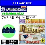 ツムラ F型ハイパー(チップソー) 230×36P 3枚セット 刈払機(草刈機)替刃