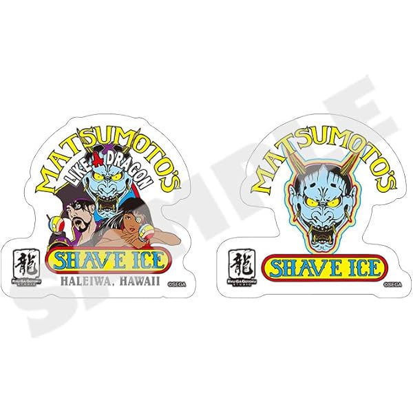 Amazon.co.jp: 『龍が如く8外伝 Pirates in Hawaii』真島吾朗