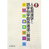 新築建物課税標準価格認定基準表 令和3年度 全国版 自分で登記 Com