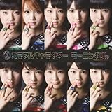 (13)カラフルキャラクター(初回生産限定盤)(DVD付)