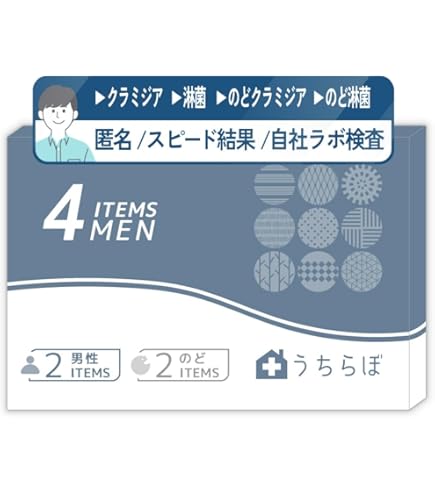 新品未開封13項目性病検査キット 男性 サンアンクリニック監修 Amazon | 【SmartSafety】1項目 クラミジア 性病検査キット 男性 サン