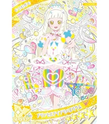 Amazon.co.jp: AP6-056 プリンセスアイプリバズリウム(ひまり) ☆4 : 本