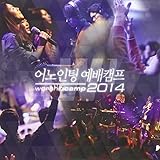 Anointing Worship 2014 Live (2CD + DVD)