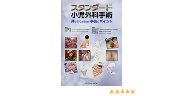 2021年製 ステップアップ内視鏡外科手術 asakusa.sub.jp