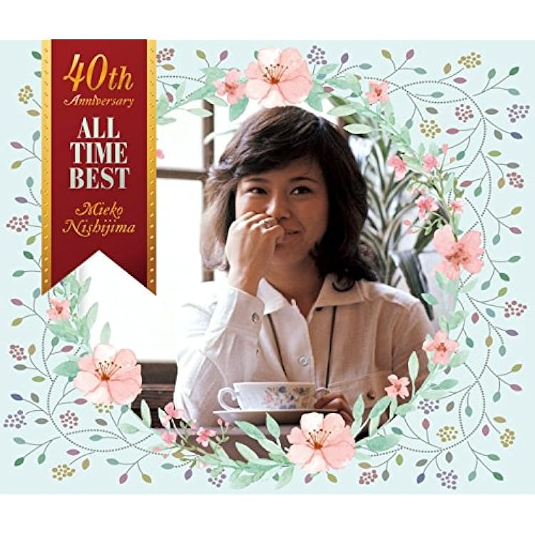 Amazon.co.jp: ワーナー・イヤーズ 1975-1980 - 西島三重子: ミュージック