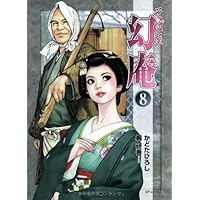そば屋 幻庵 既刊全17巻セット 全巻 そば屋 幻庵 既刊全17巻セット 全巻